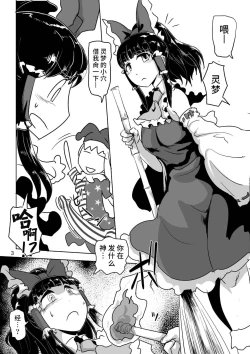 Page 4 of Jigoku no Tanetsuke Yousei
