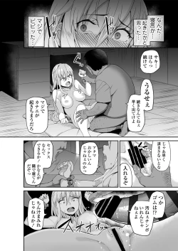 Page 55 of Motoyan JK Saki