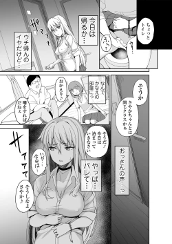 Page 6 of Motoyan JK Saki