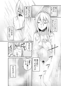 Page 7 of Motoyan JK Saki