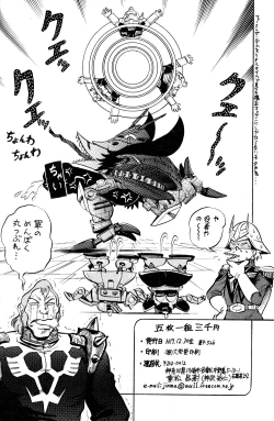 Page 29 of Gomai Hitokumi Sanzen En