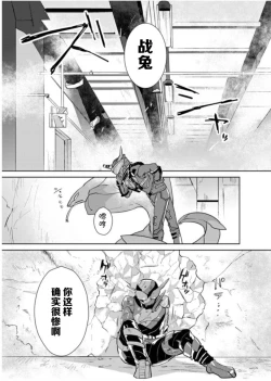 Page 16 of 兎死すれば 蛇これ哀れむ