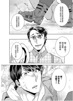 Page 17 of 兎死すれば 蛇これ哀れむ