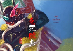 Page 1 of 兎死すれば 蛇これ哀れむ