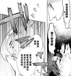 Page 20 of 兎死すれば 蛇これ哀れむ