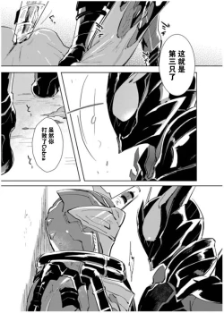 Page 24 of 兎死すれば 蛇これ哀れむ