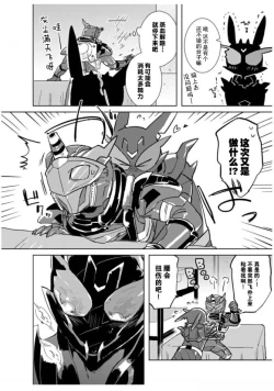 Page 29 of 兎死すれば 蛇これ哀れむ