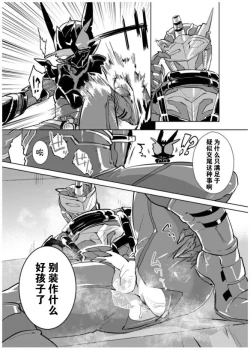 Page 31 of 兎死すれば 蛇これ哀れむ