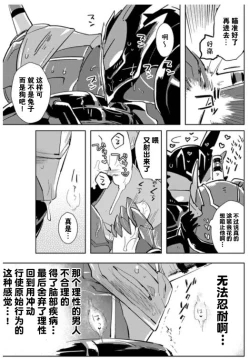 Page 34 of 兎死すれば 蛇これ哀れむ