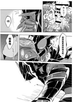 Page 39 of 兎死すれば 蛇これ哀れむ