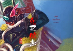 Page 3 of 兎死すれば 蛇これ哀れむ