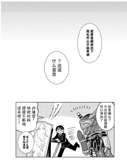 Page 44 of 兎死すれば 蛇これ哀れむ