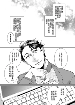 Page 8 of 兎死すれば 蛇これ哀れむ