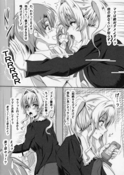 Page 5 of Boku dake no Bakunyuu Ona-maid no Hahaoya