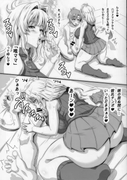 Page 8 of Boku dake no Bakunyuu Ona-maid no Hahaoya