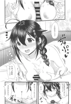 Page 13 of Shigure ni Hi o Tsukete!!