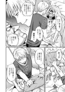 Page 248 of COMIC Ananga Ranga Vol. 48