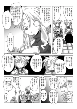 Page 349 of COMIC Ananga Ranga Vol. 48