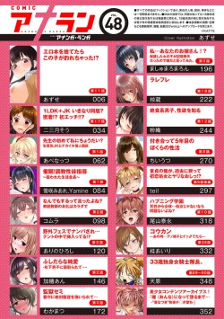 Page 5 of COMIC Ananga Ranga Vol. 48