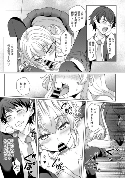 Page 72 of COMIC Ananga Ranga Vol. 48