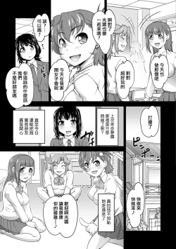 Page 11 of Kaoru Sensei no Tokubetsu Jugyou act2 Hikari to Kaoru