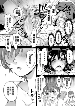 Page 17 of Kaoru Sensei no Tokubetsu Jugyou act2 Hikari to Kaoru