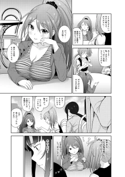 Page 223 of Erohon o Sutetara Konoko ga Tsurechatta!? Ch. 1-11