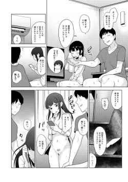 Page 283 of Erohon o Sutetara Konoko ga Tsurechatta!? Ch. 1-11