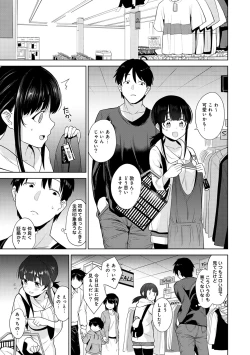 Page 85 of Erohon o Sutetara Konoko ga Tsurechatta!? Ch. 1-11