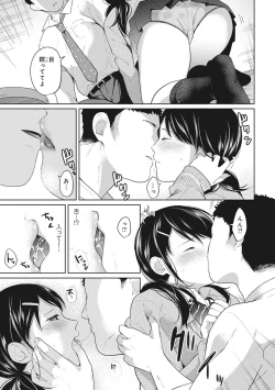 Page 110 of 1LDK+JK Ikinari Doukyo? Micchaku!? Hatsu Ecchi!!? Ch. 1-17