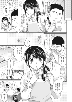 Page 154 of 1LDK+JK Ikinari Doukyo? Micchaku!? Hatsu Ecchi!!? Ch. 1-17