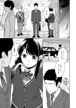 Page 281 of 1LDK+JK Ikinari Doukyo? Micchaku!? Hatsu Ecchi!!? Ch. 1-17