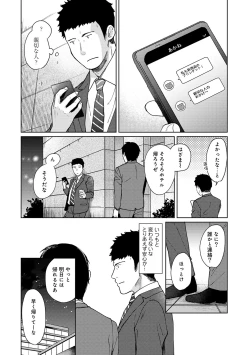 Page 369 of 1LDK+JK Ikinari Doukyo? Micchaku!? Hatsu Ecchi!!? Ch. 1-17