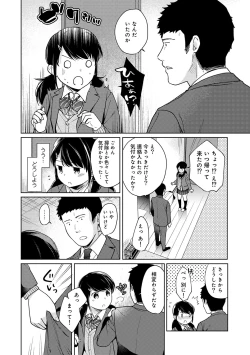 Page 371 of 1LDK+JK Ikinari Doukyo? Micchaku!? Hatsu Ecchi!!? Ch. 1-17