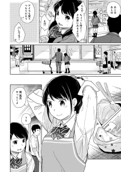 Page 425 of 1LDK+JK Ikinari Doukyo? Micchaku!? Hatsu Ecchi!!? Ch. 1-17