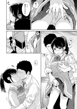 Page 439 of 1LDK+JK Ikinari Doukyo? Micchaku!? Hatsu Ecchi!!? Ch. 1-17
