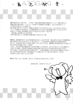 Page 43 of Please Teach Me 3.