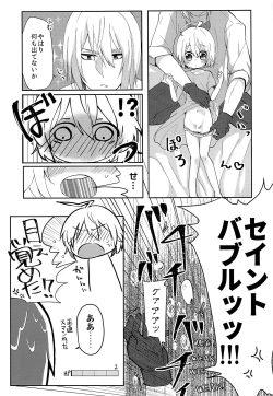 Page 16 of Seirei Seikyouiku
