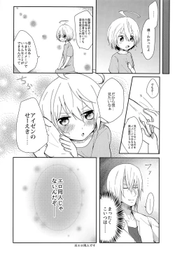 Page 17 of Seirei Seikyouiku