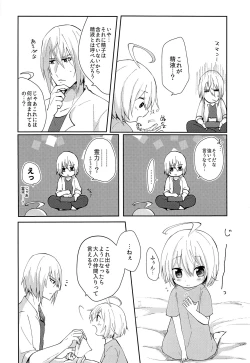 Page 23 of Seirei Seikyouiku