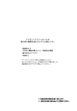 Page 3 of Seirei Seikyouiku