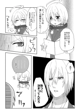 Page 7 of Seirei Seikyouiku