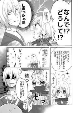 Page 8 of Seirei Seikyouiku