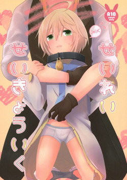 Download Seirei Seikyouiku