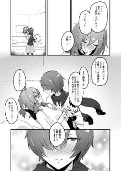 Page 15 of Fuuma-shiki Seikan Massage