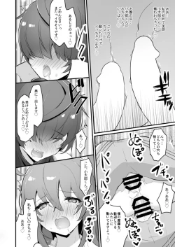 Page 24 of Fuuma-shiki Seikan Massage