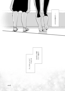 Page 28 of Fuuma-shiki Seikan Massage