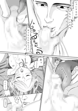 Page 9 of Kyokan ni Urareta Kawaiku Naritakatta Ko