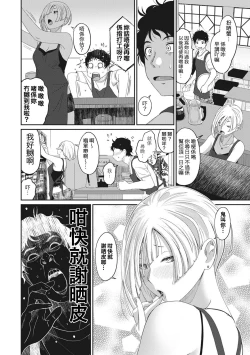 Page 105 of Rarefure Ch. 1-17