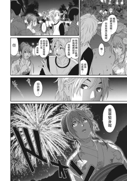 Page 115 of Rarefure Ch. 1-17